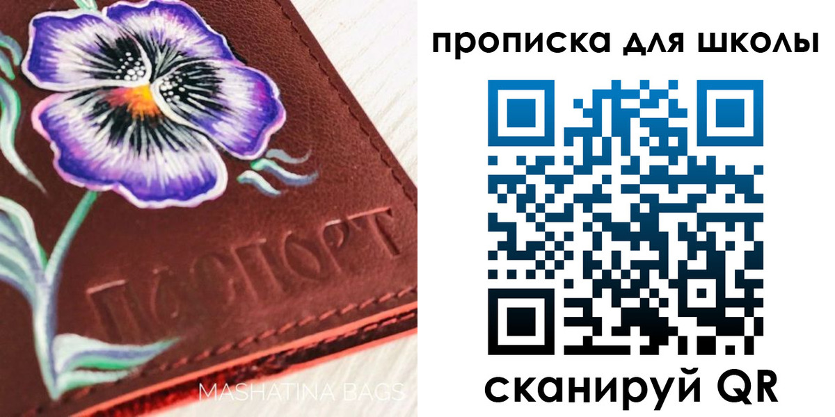 временная регистрация поиск в Бийске