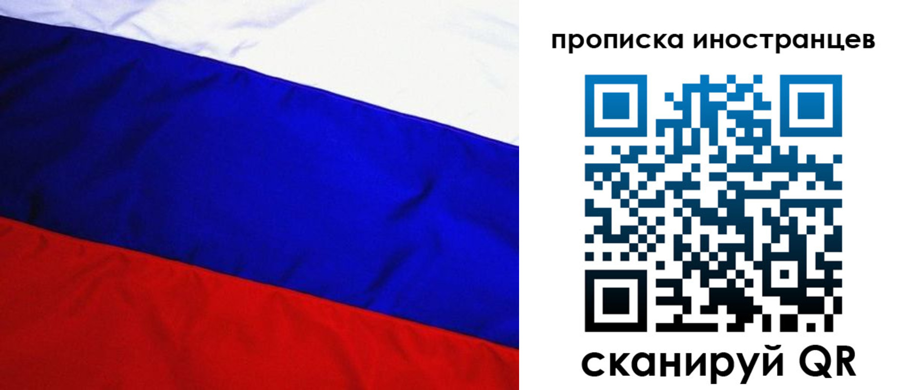 регистрация в Бийске