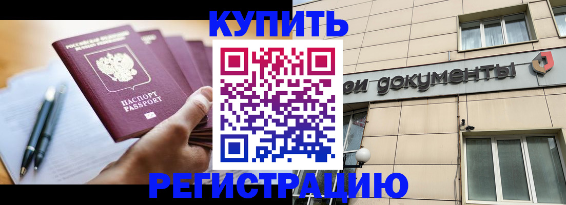 найти адрес прописки в Бийске